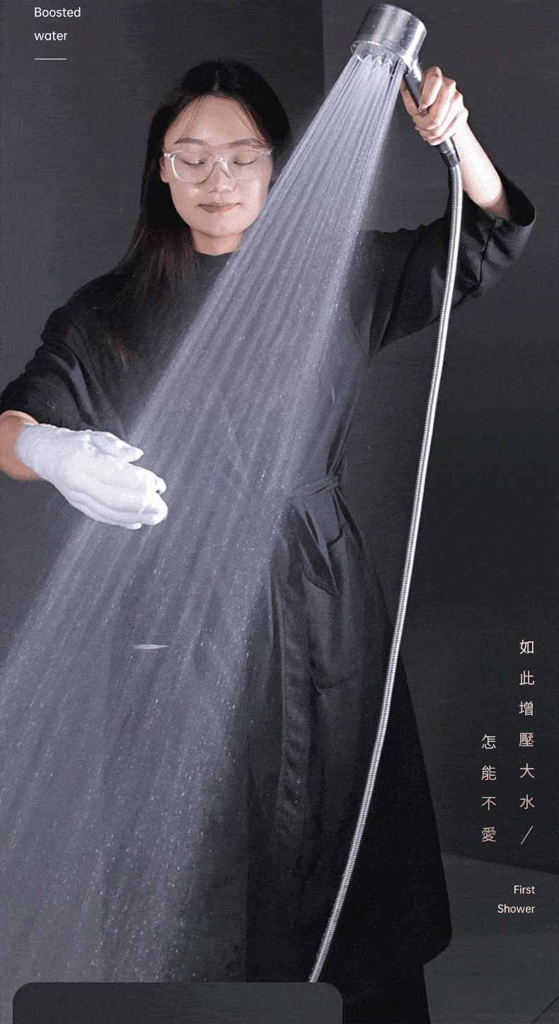 Boostedwater     不水不FirstShower