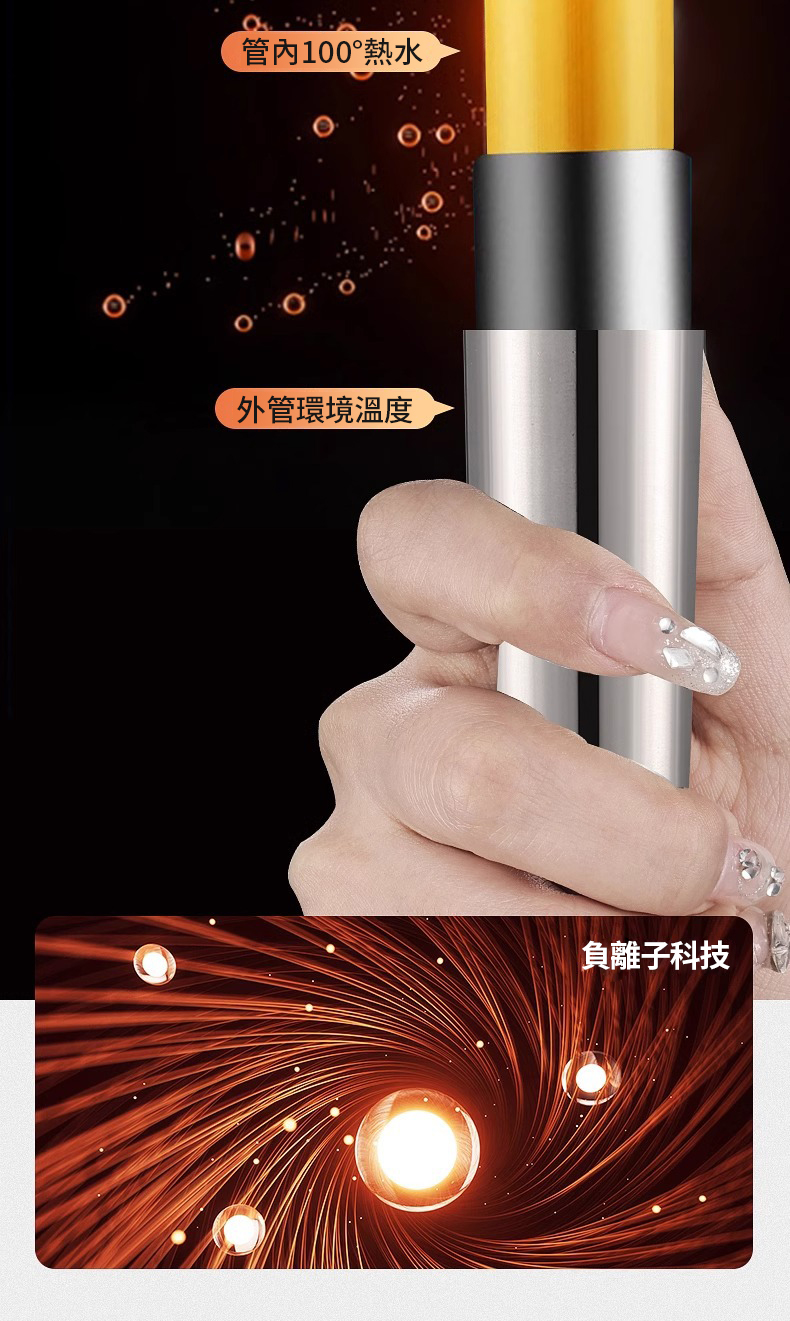 管100°熱水外管環境溫度負離子科技
